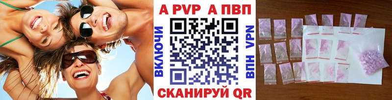 хочу   Усть-Джегута  Альфа ПВП кристаллы 