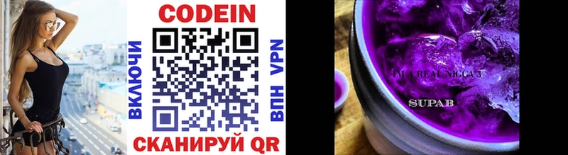 Кодеиновый сироп Lean напиток Lean (лин)  Усть-Джегута 