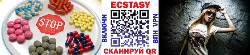 ЭКСТАЗИ диски  Усть-Джегута 