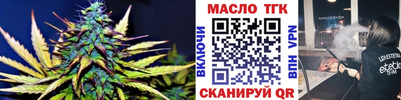 ТГК гашишное масло  Усть-Джегута 